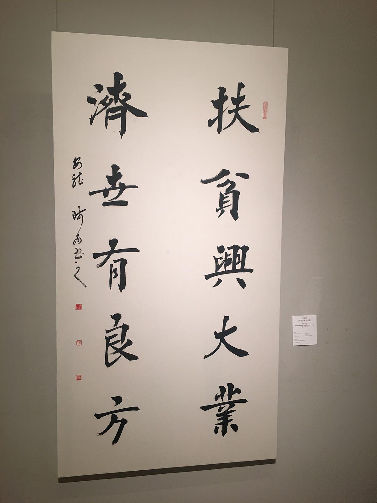 images/art/2020-08-23 中国美术馆/27.jpg